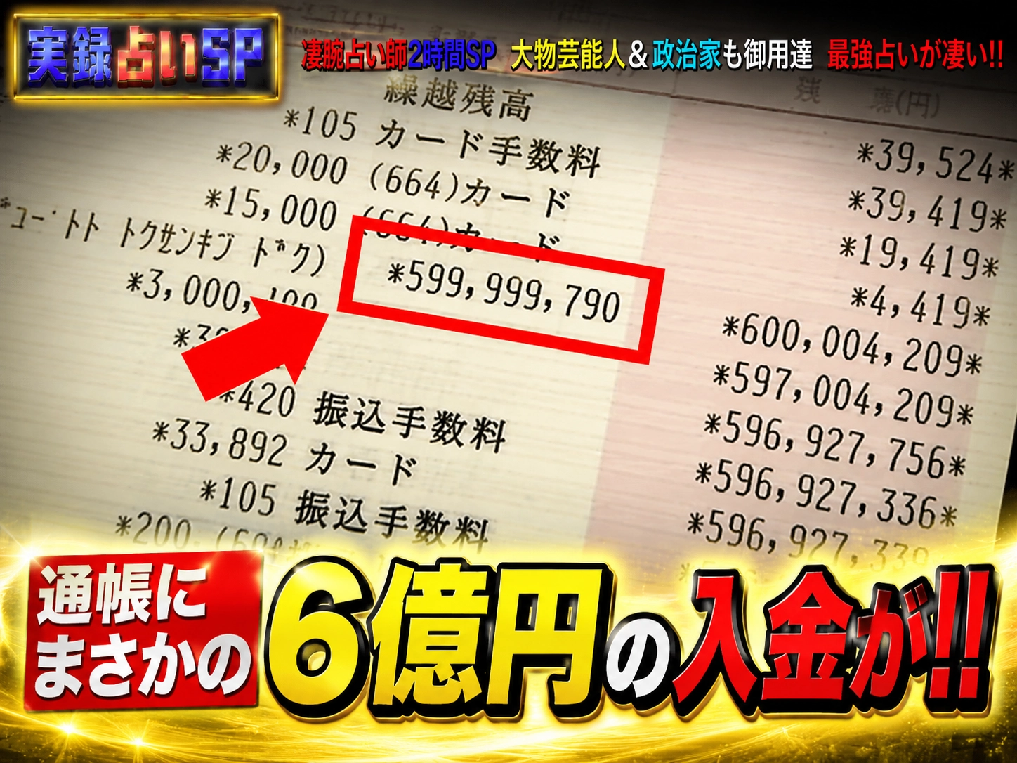 通帳