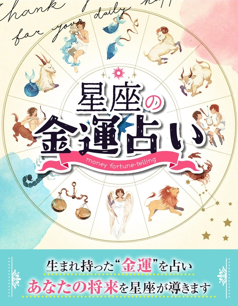 占い鑑定イメージ