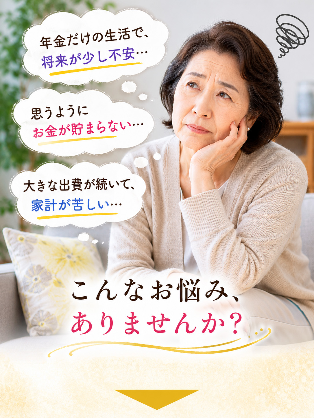 不安を抱える女性
